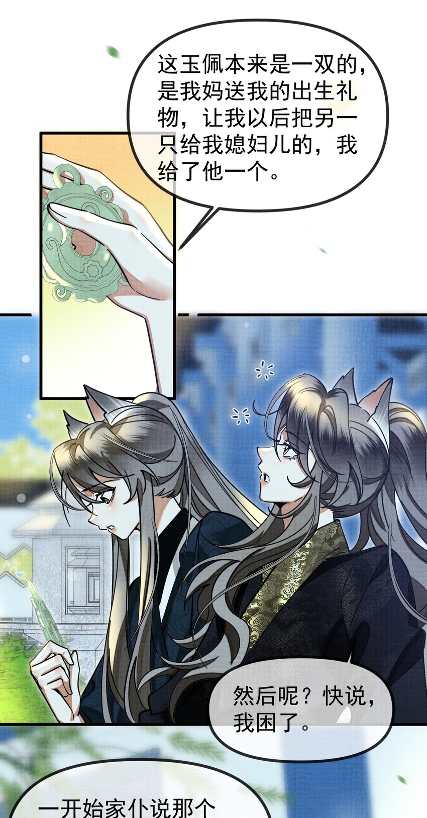 057 当网红了？！37