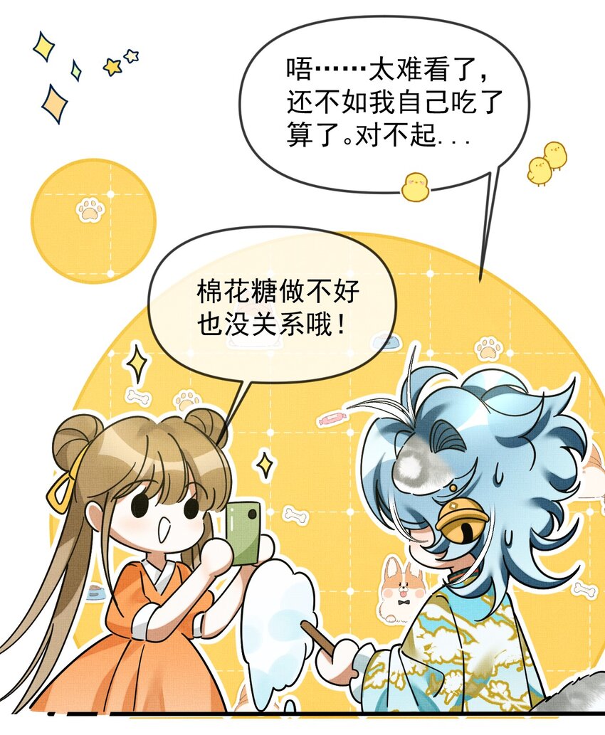 053 不许给别人摸摸18