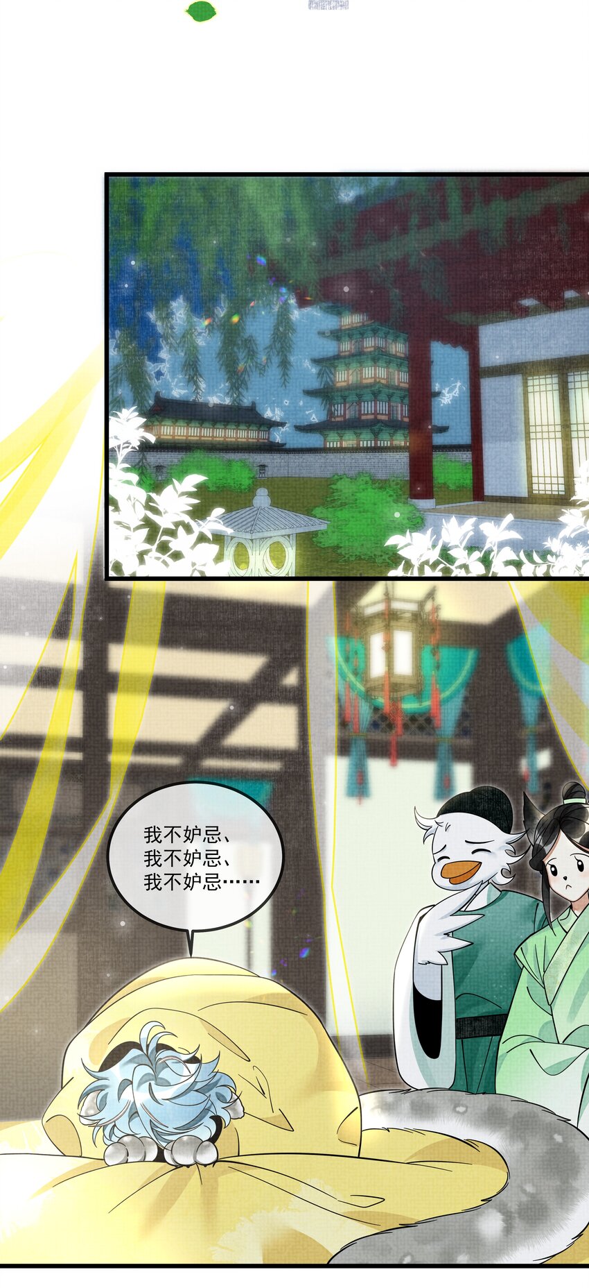 027 学会妒忌的椒美人23