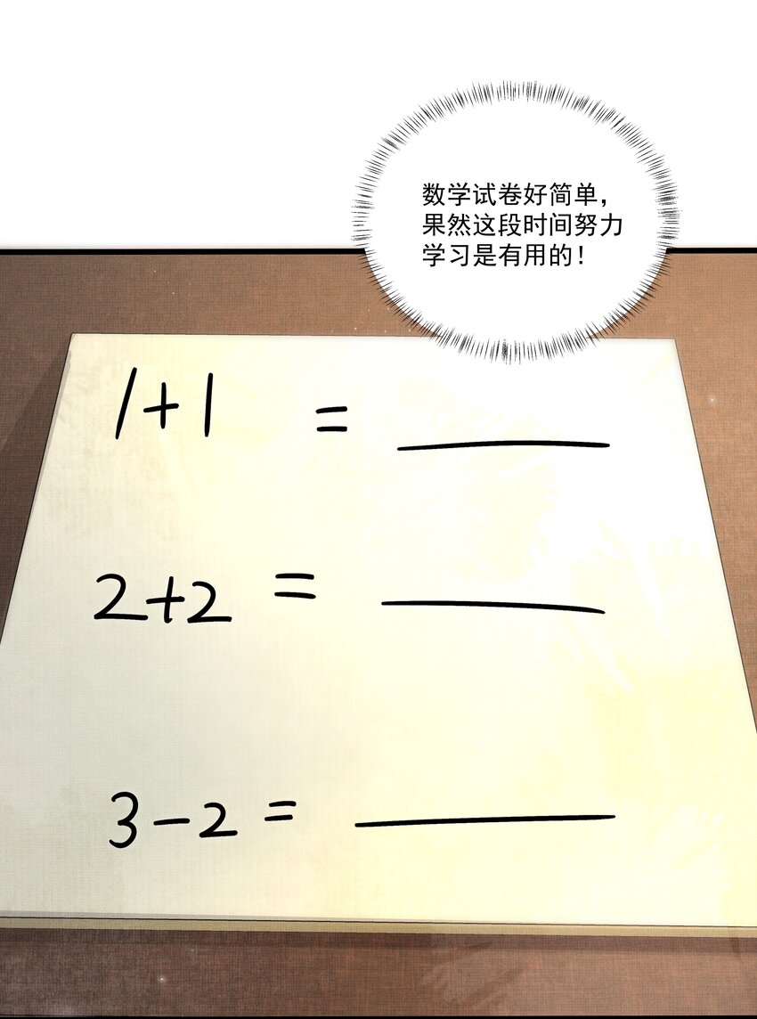 017 妈呀，真是个傻的34