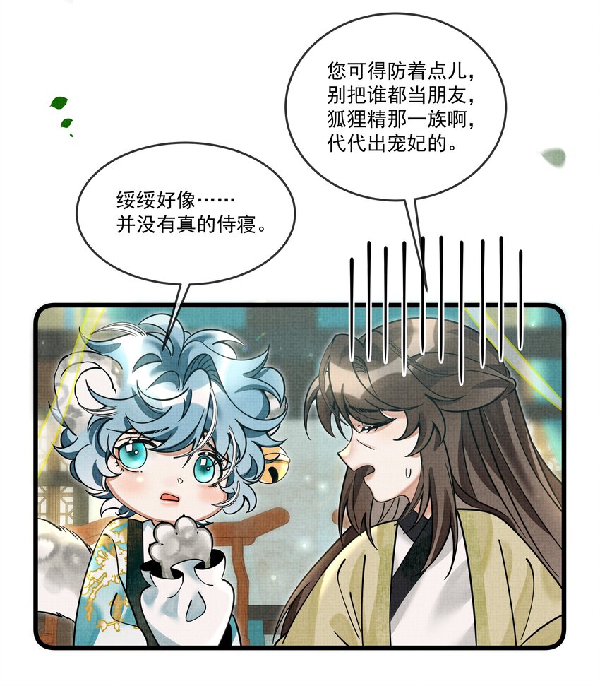 028 后宫人性化管理条例？36