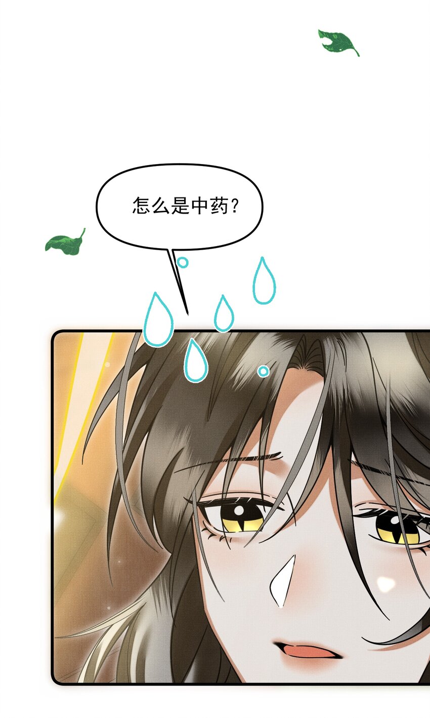047 椒美人，保密，保密！12