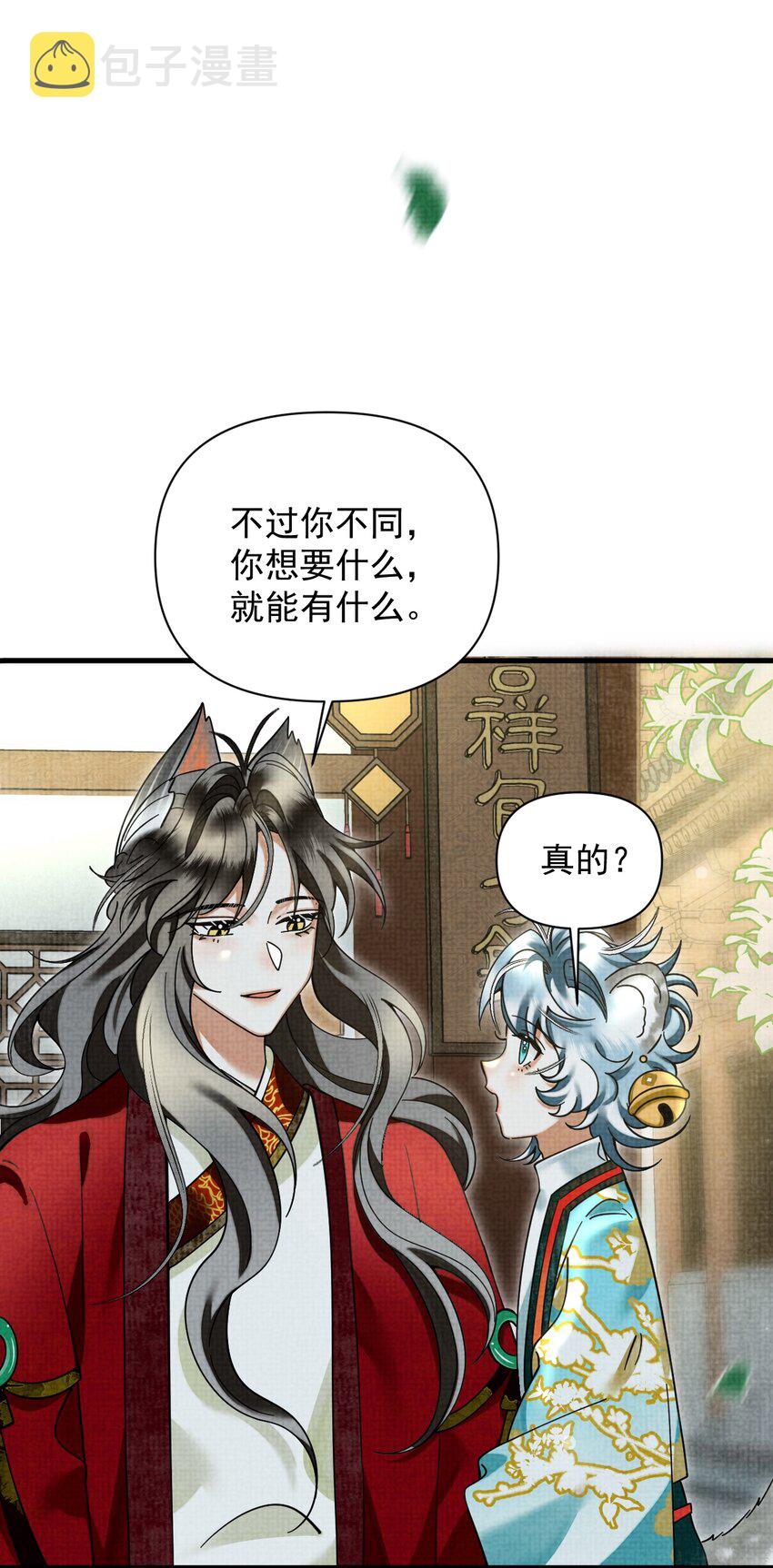 042 对你我会倾尽所有58
