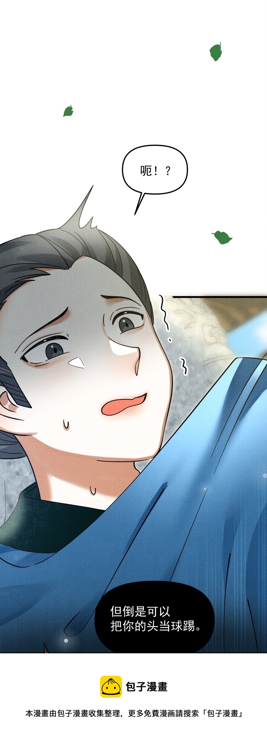 043 把你的头当球踢52