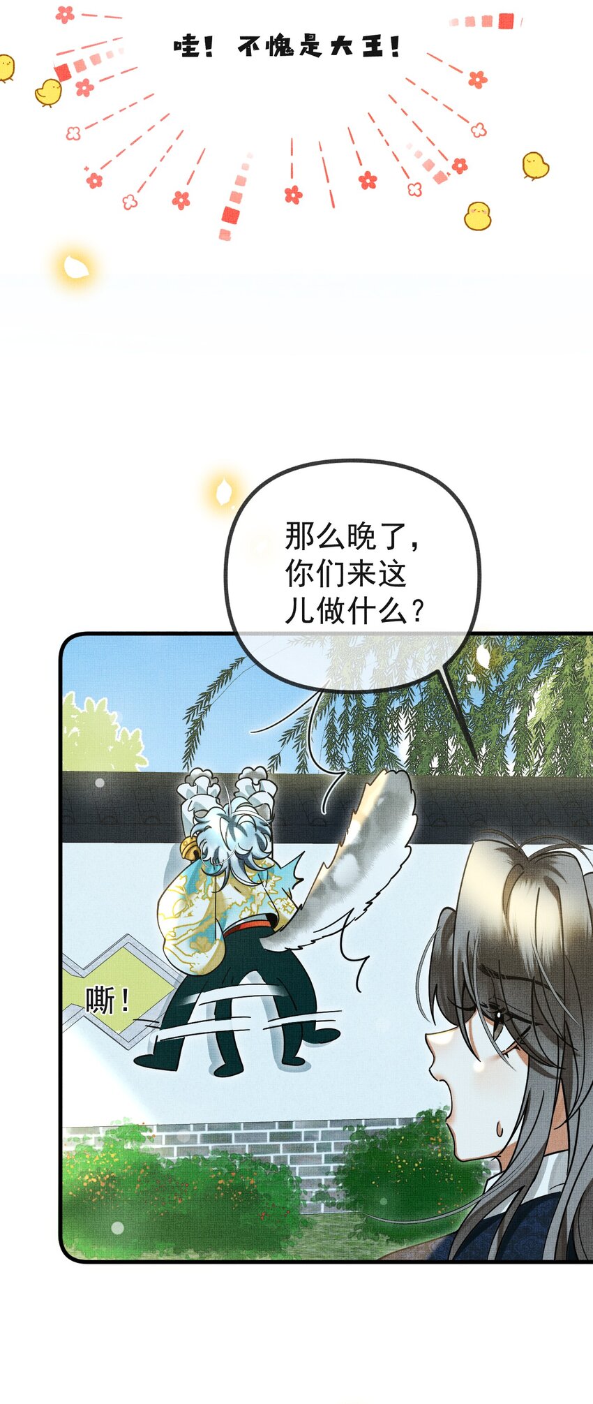 057 当网红了？！4