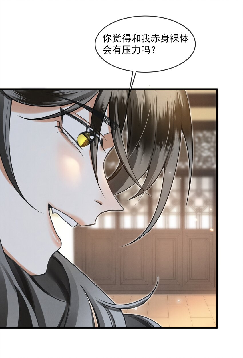 002 小猫，本王有些冷了4