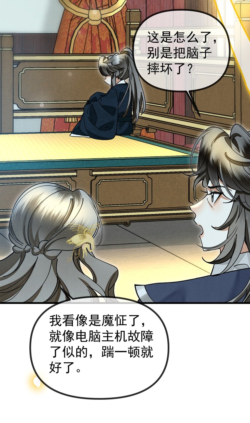 057 当网红了？！30