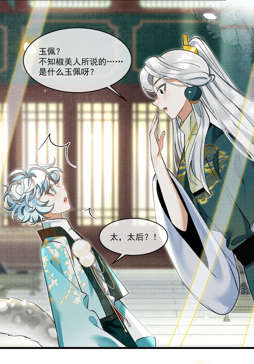 024 您就护着他吧37