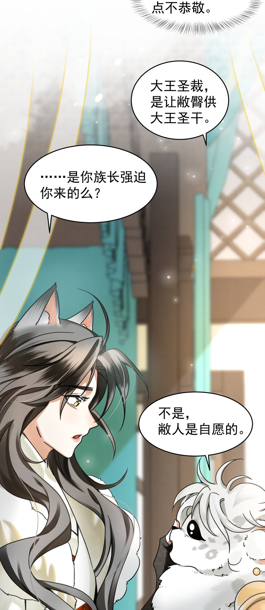 001 让敝臀供大王圣干49