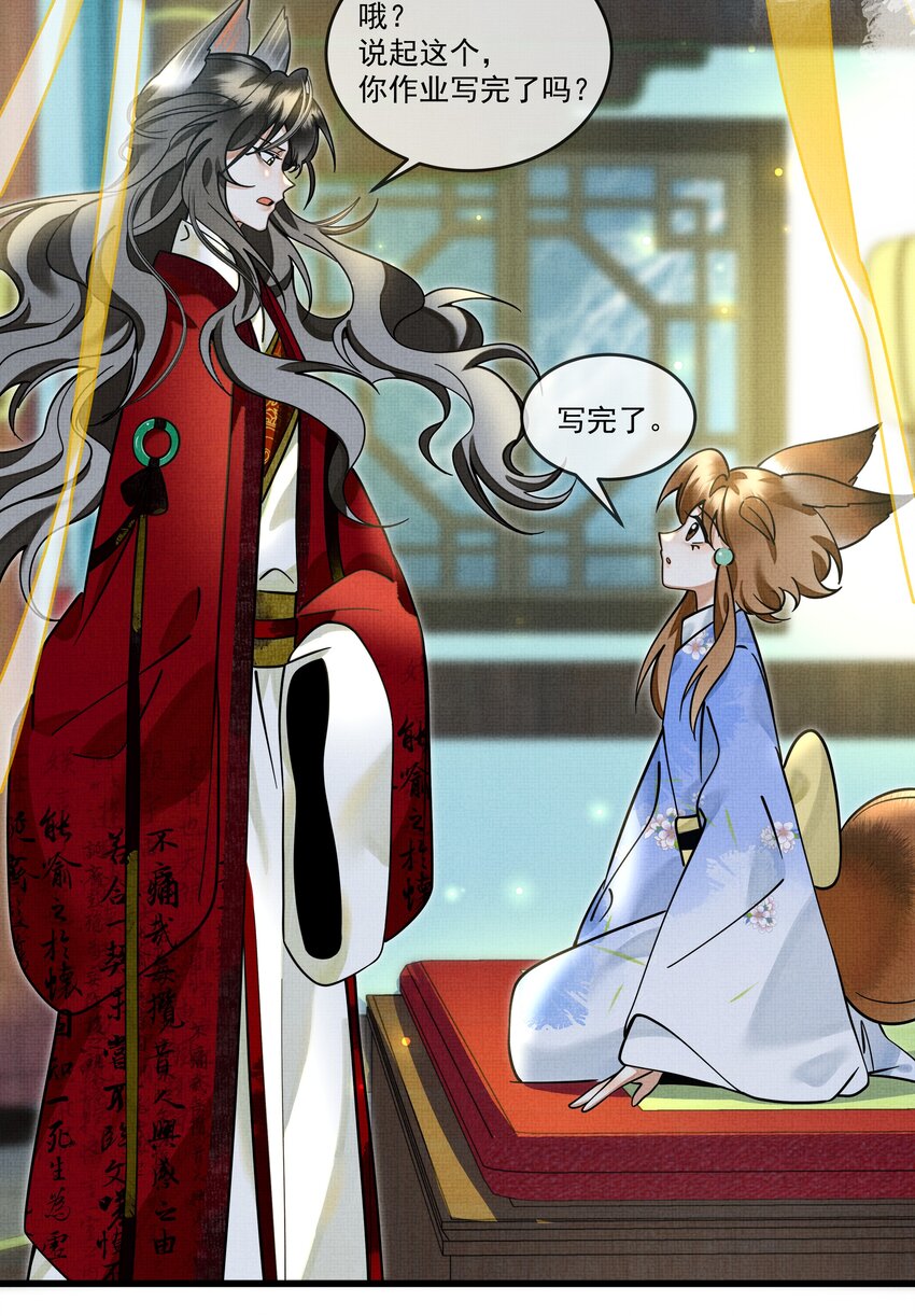 030 侍寝太累了呜呜呜呜！39