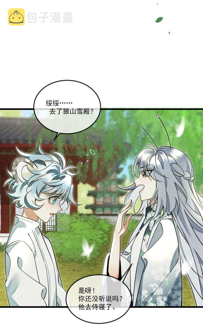 027 学会妒忌的椒美人12
