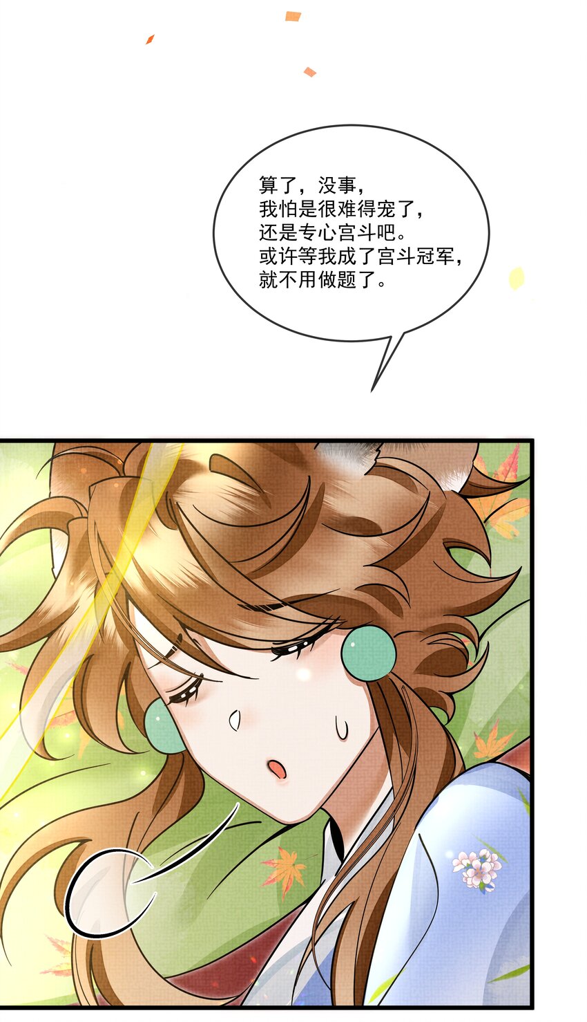 028 后宫人性化管理条例？30