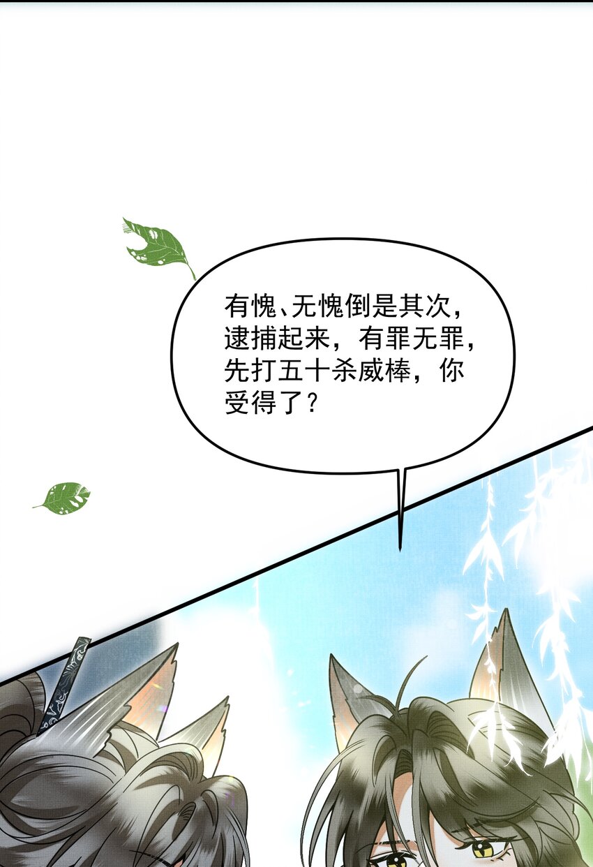 050 禁止投喂我的猫！4