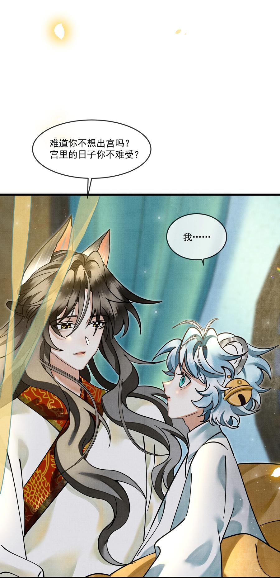 032 大王的名字？5