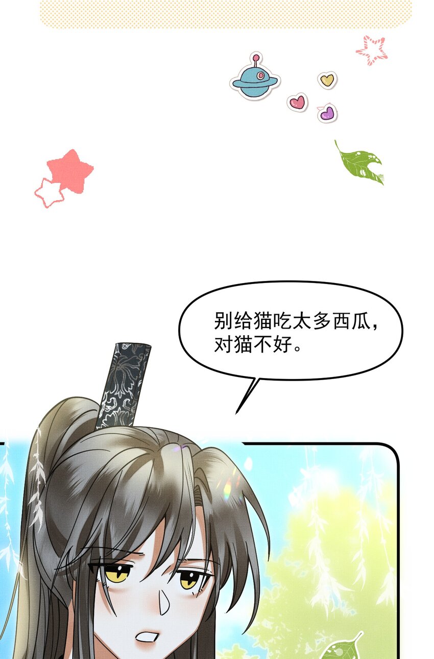 049 他种了好多猫草诶～？36