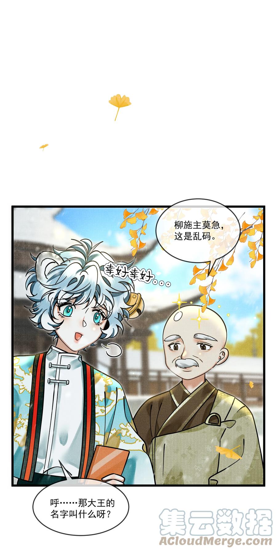 033 可能GPS有误差吧45