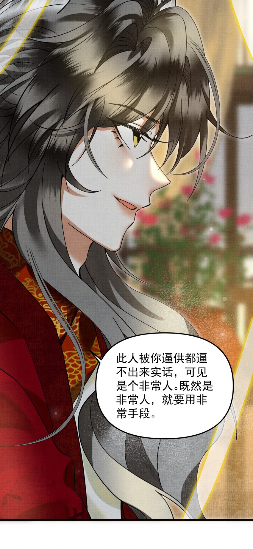046 大王！我的大王啊11