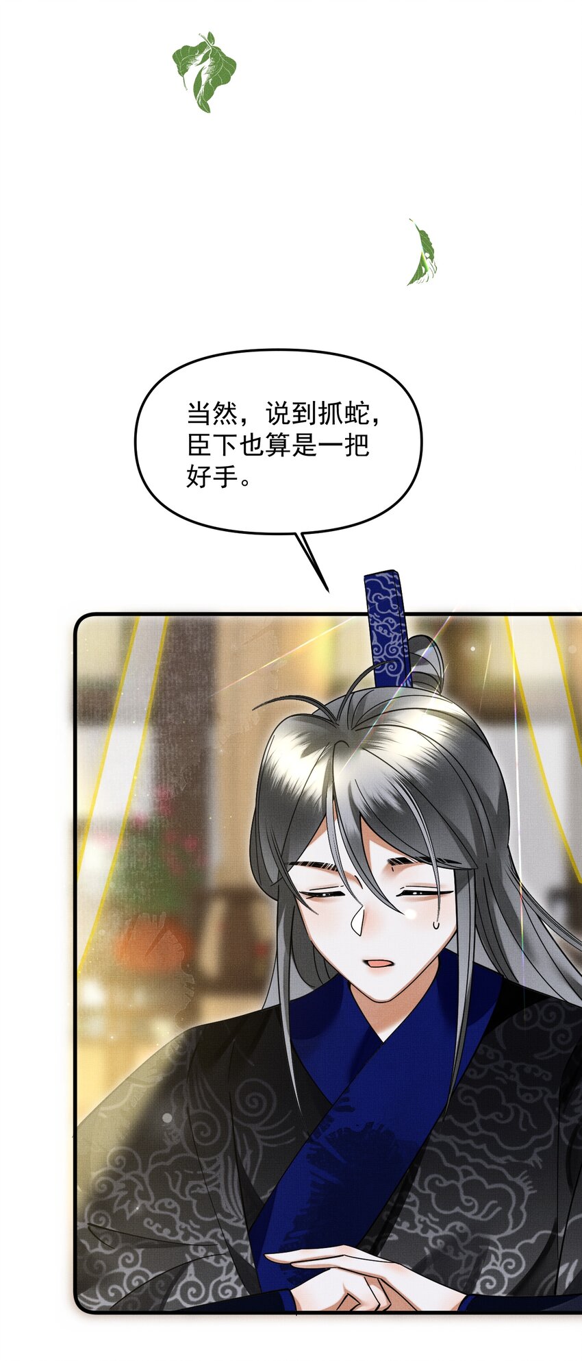 048 大王还有弟弟？！15