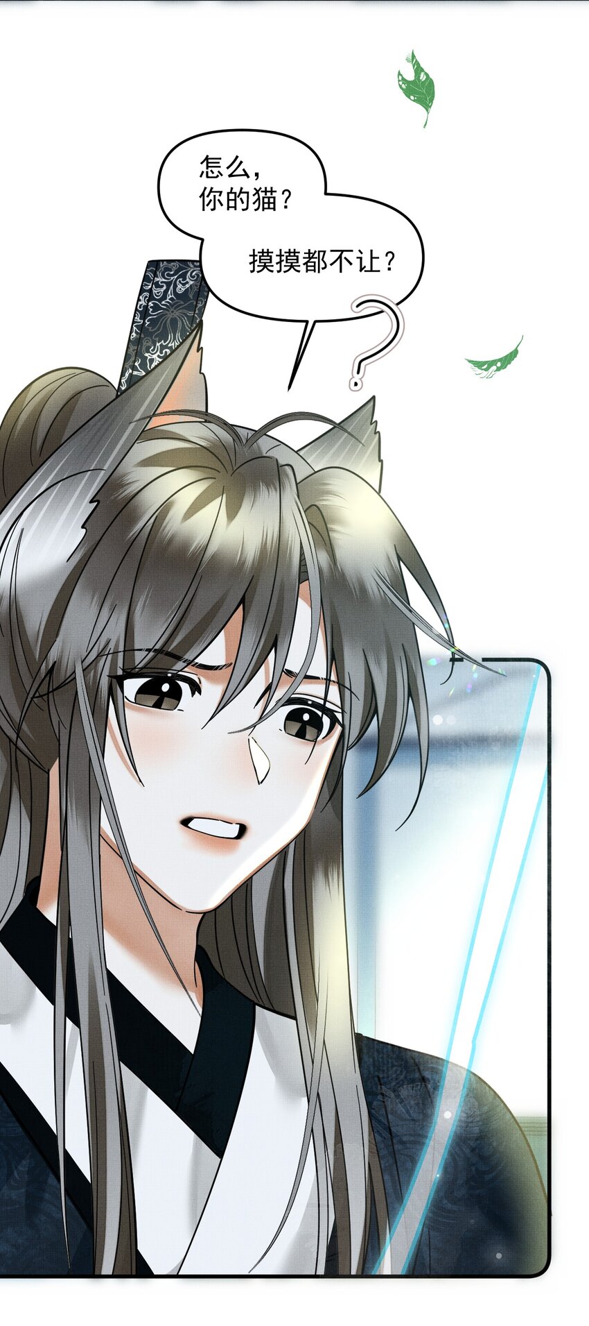 049 他种了好多猫草诶～？7