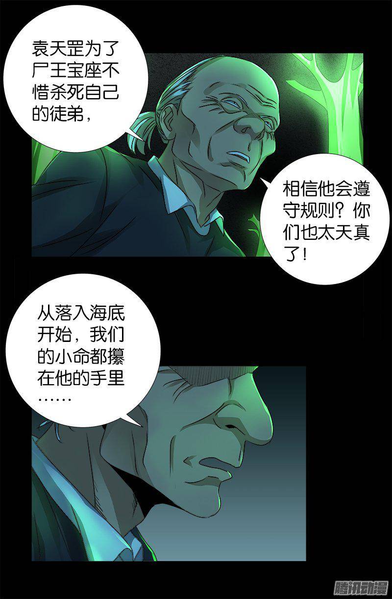 第269话 董事会与CEO10