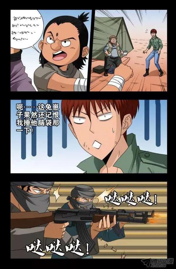 第126话 躲子弹7