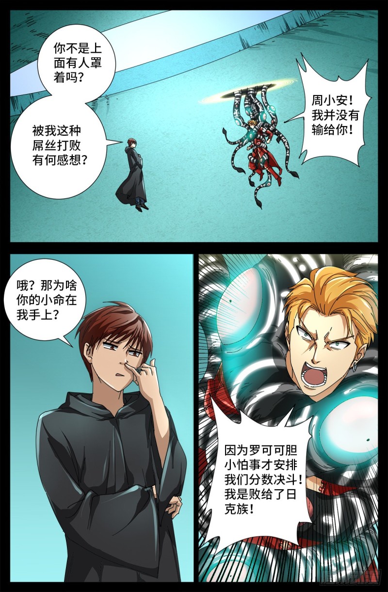 第691话 隐修会起源3