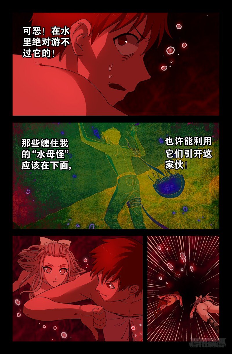 第59话 管道8