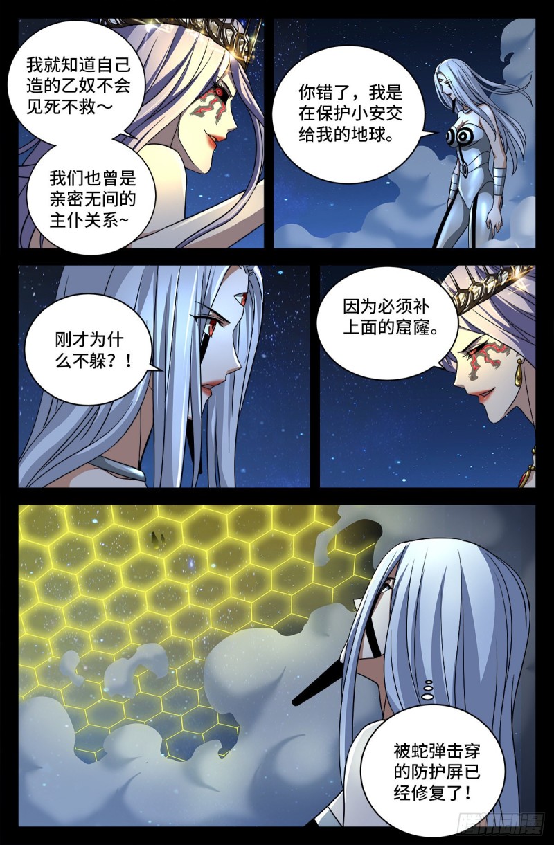 第732话 千手的决心9