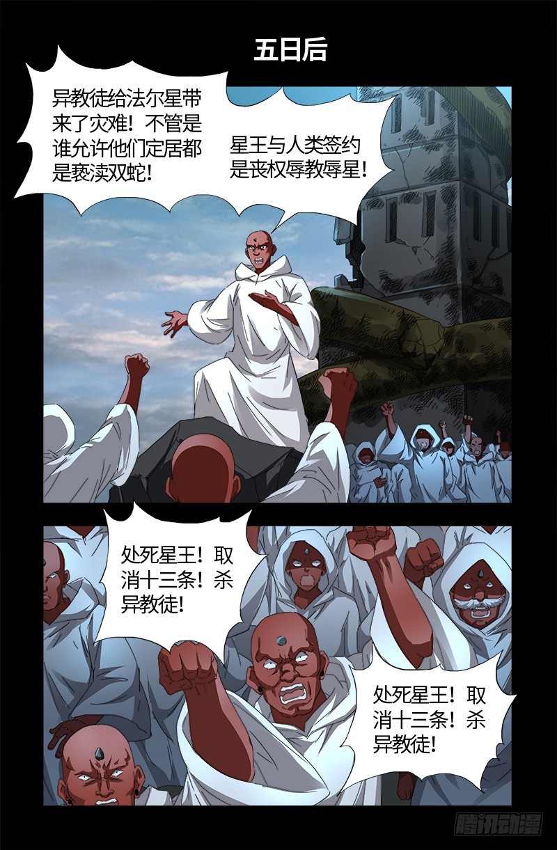 第539话 密谋11