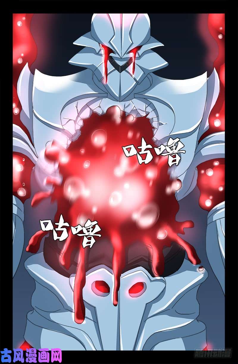 第423话 五脏俱裂7