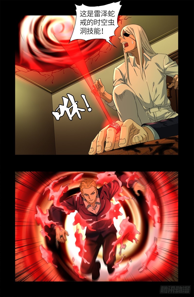 第629话 妄想症与美腿8