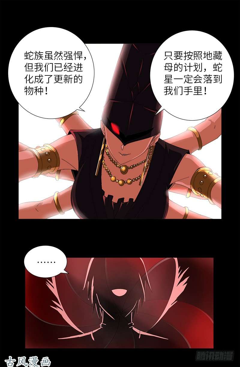 第385话 罗生4