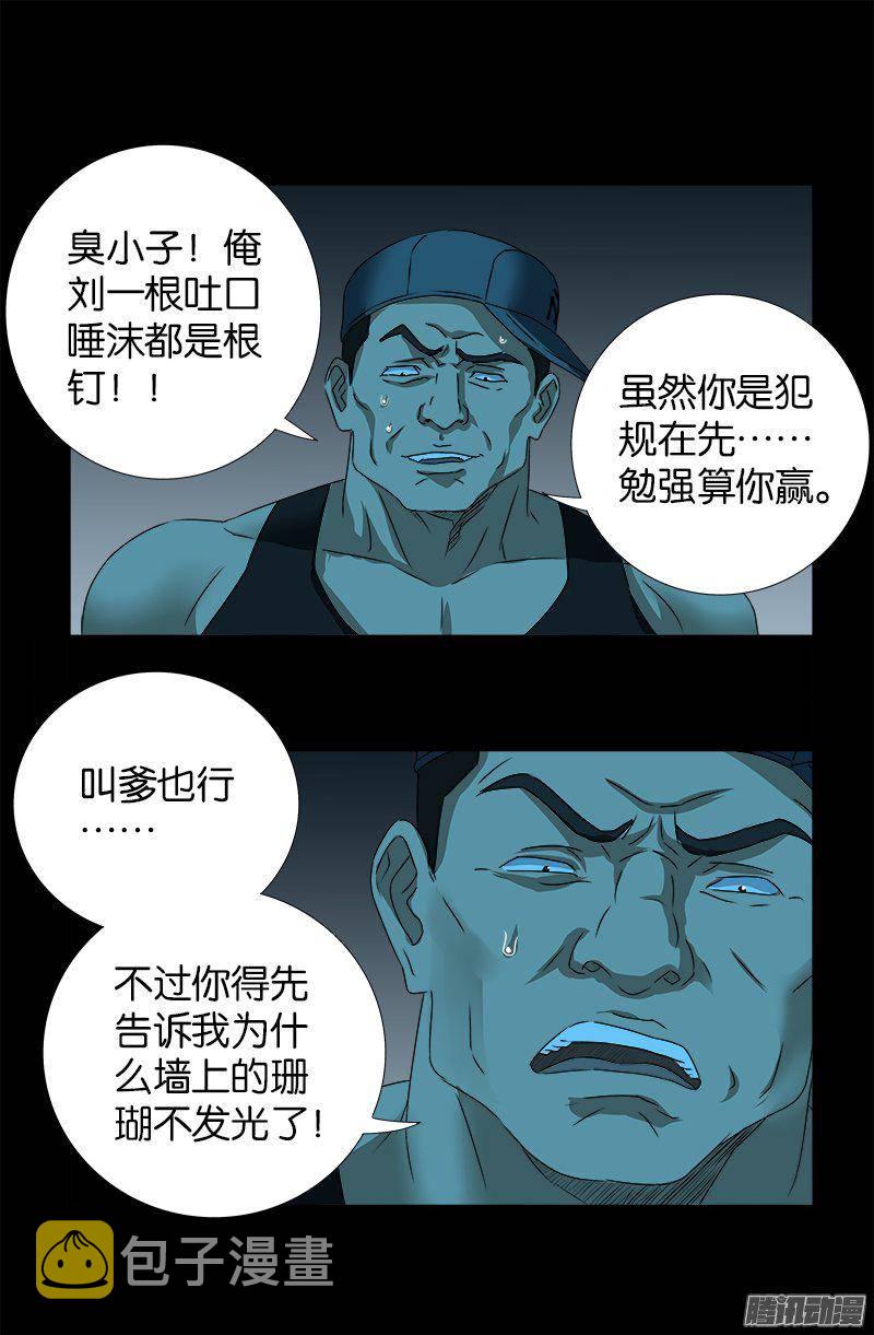 第253话 第一卦11