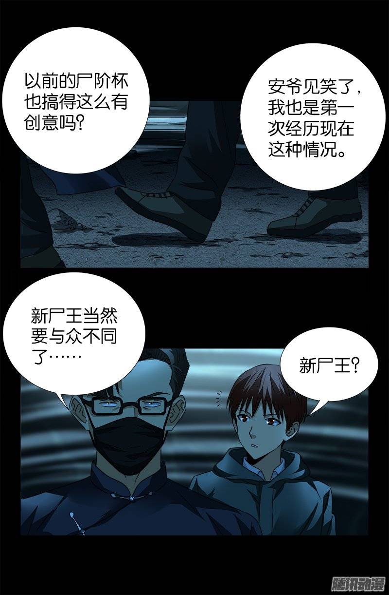 第250话 弑君夺位10
