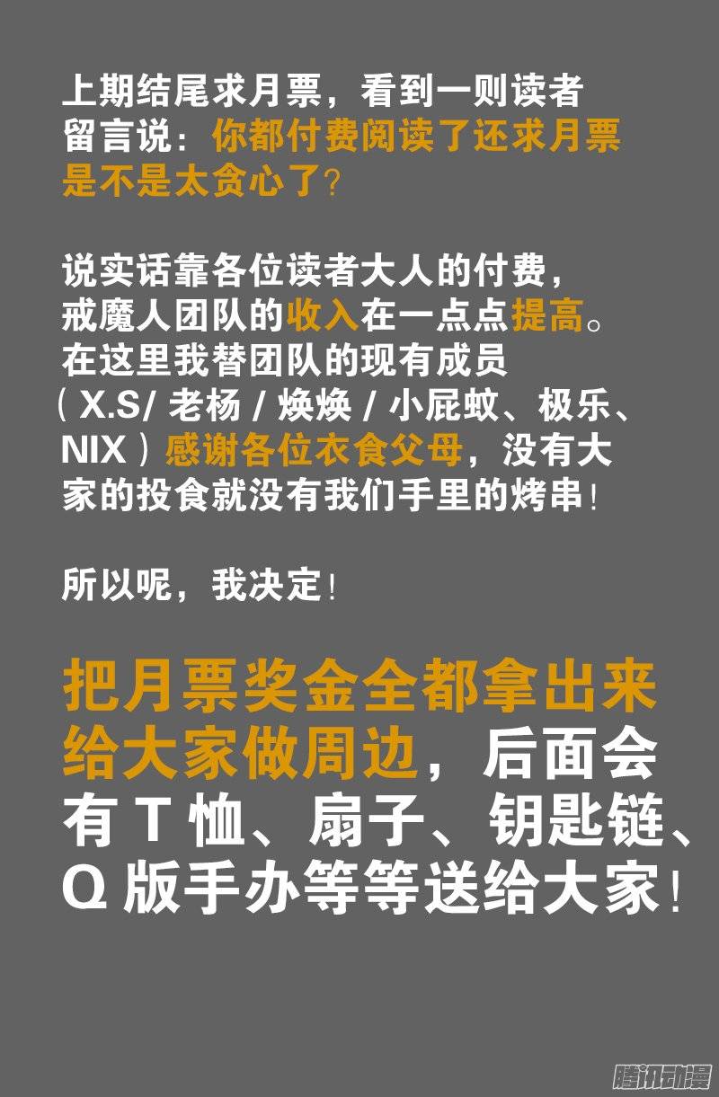第231话 路边烧烤！15