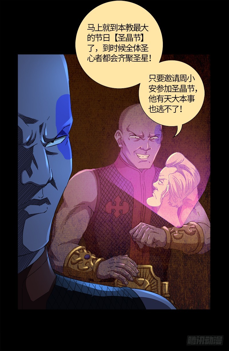 第610话 友好访问3