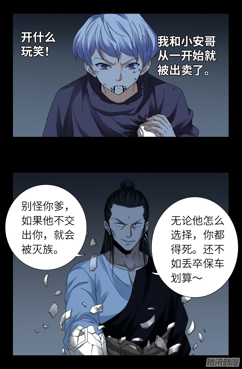 第312话 给王的礼物13