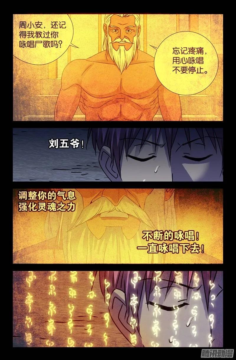 第150话 如入地狱10