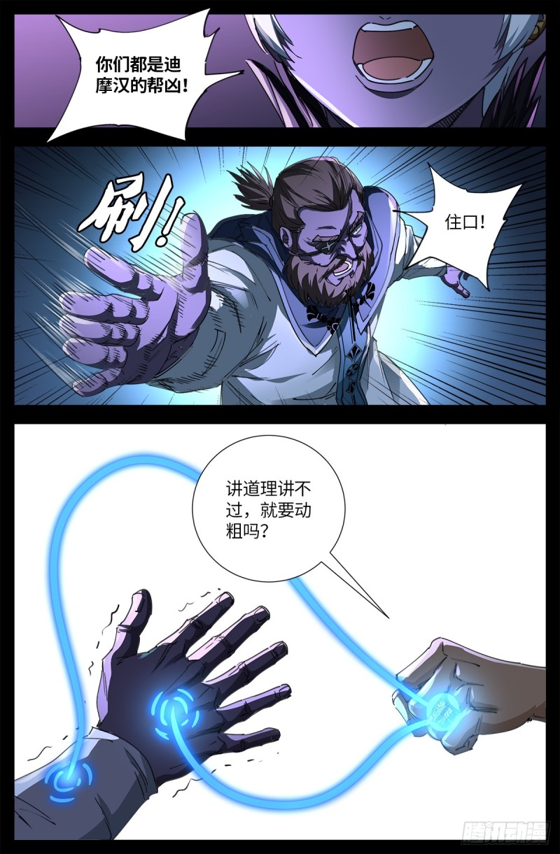 第635话 爷有的是矿8