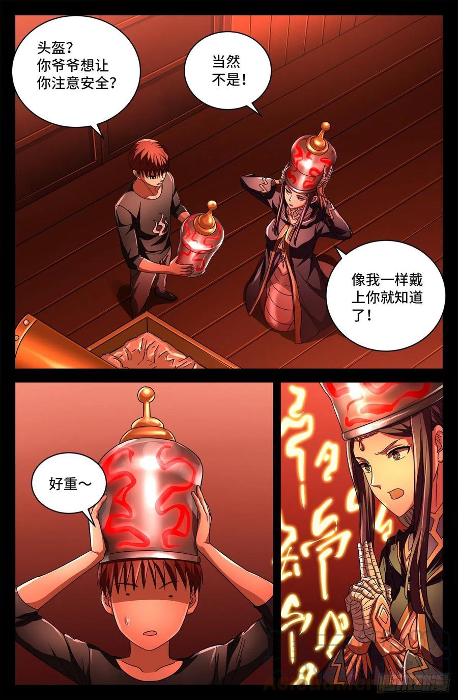 第764话 高维意念波10