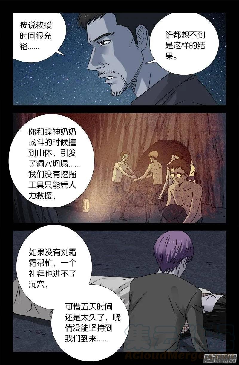 第155话 悔4