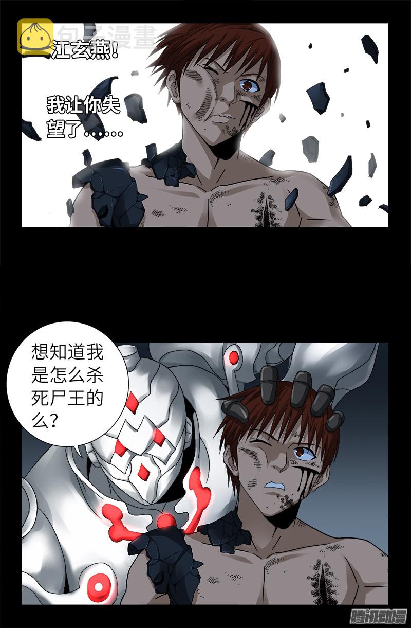 第310话 痛彻10