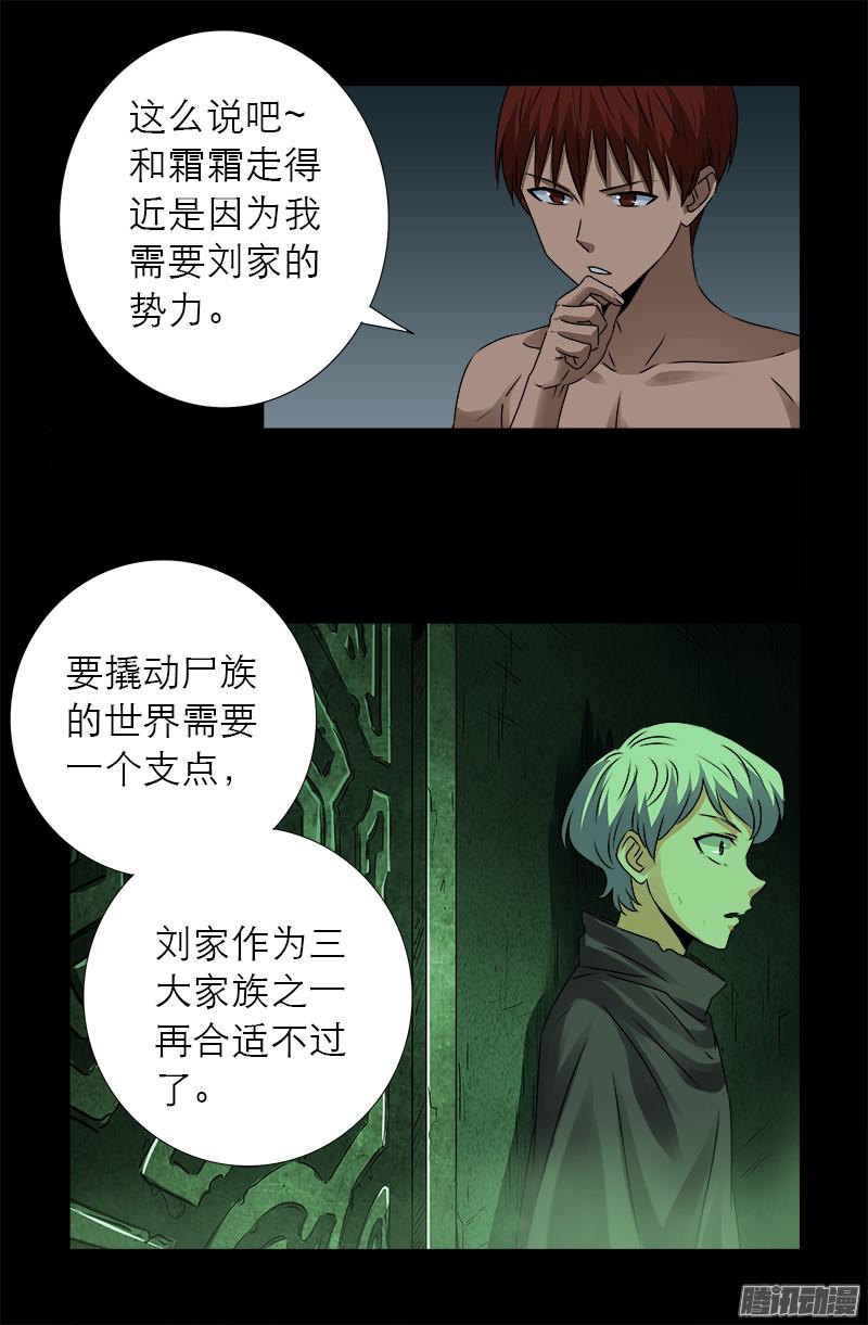 第285话 生为人类12