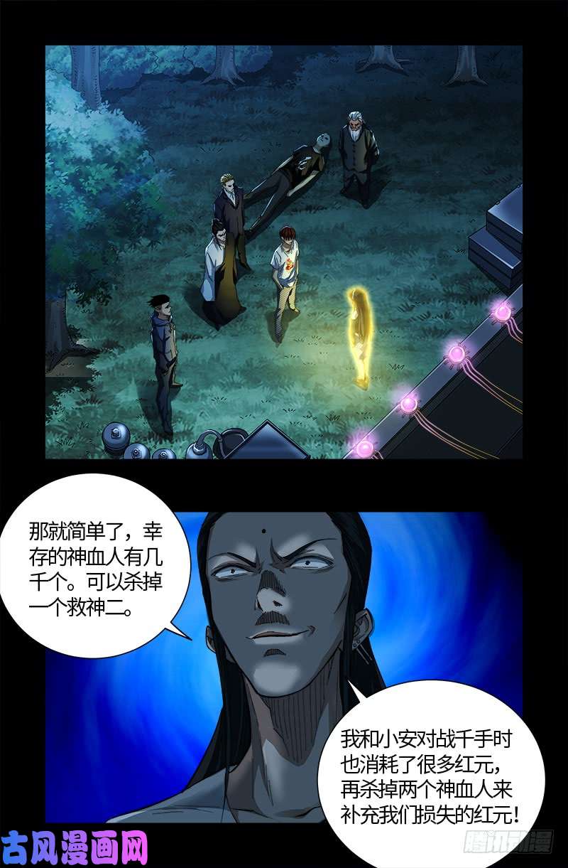 第527话 星门起航1