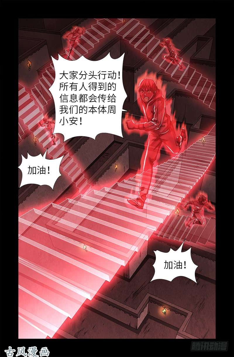 第406话 你误会了哈12