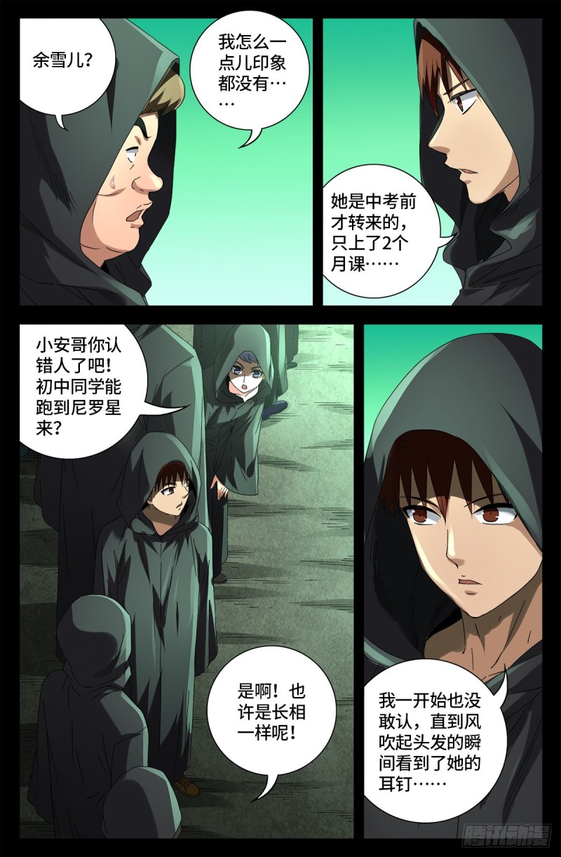第678话 初中同学8