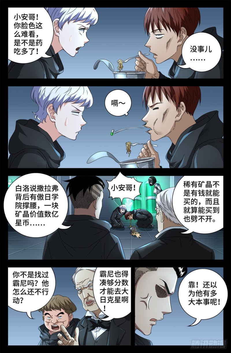 第686话 漏洞8