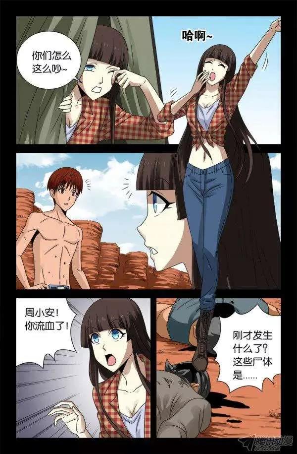 第129话 吃心7