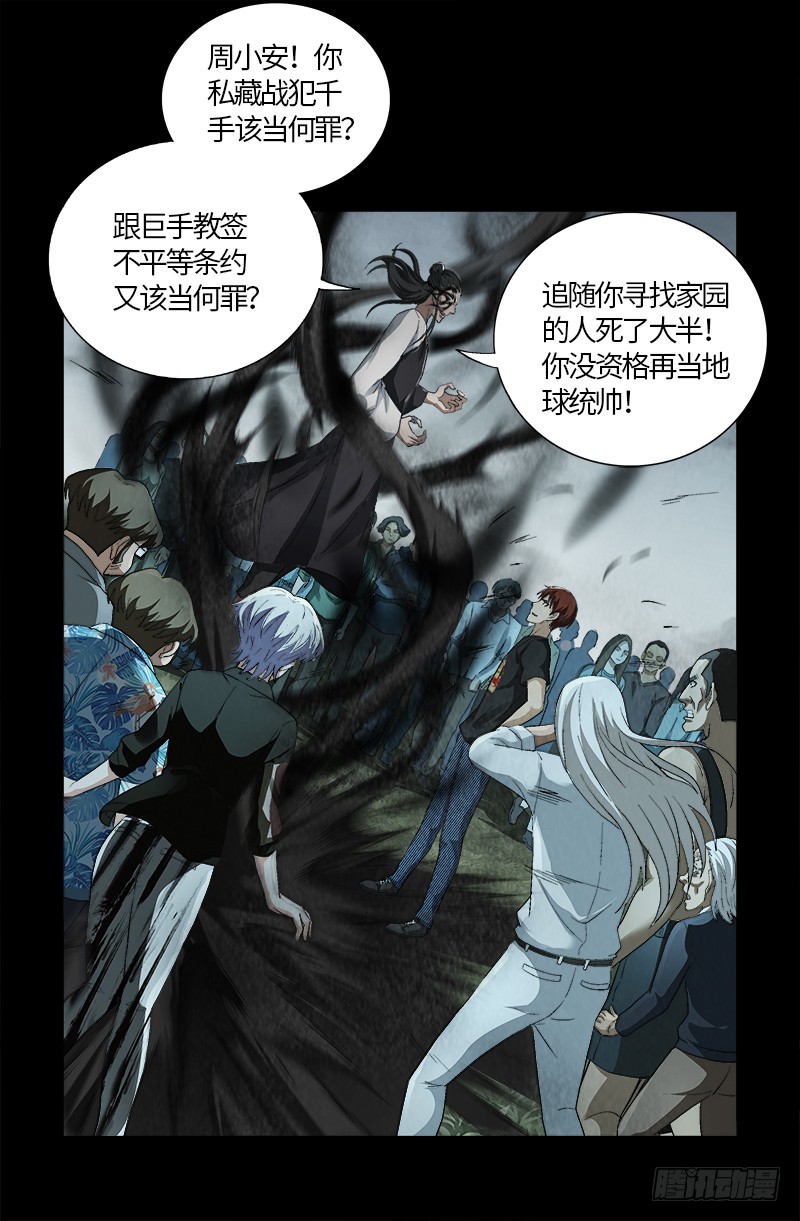 第602话 袁梦13