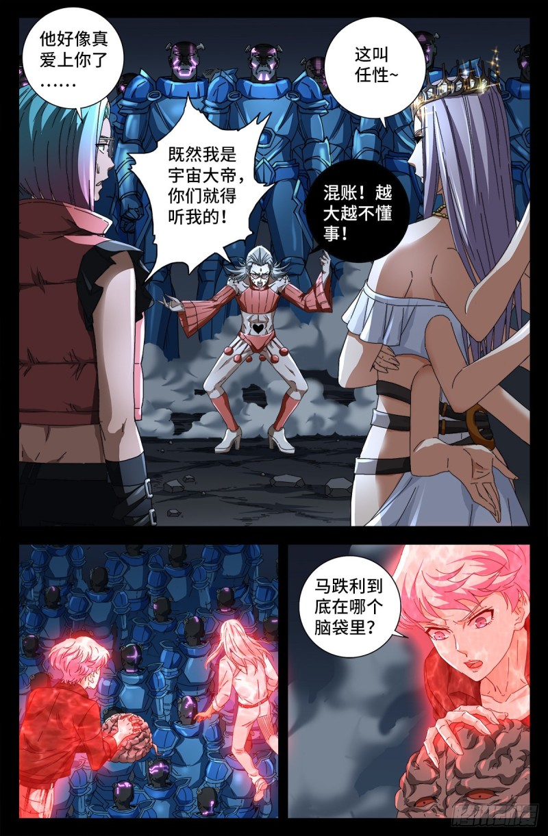 第717话 宇宙是棺材6